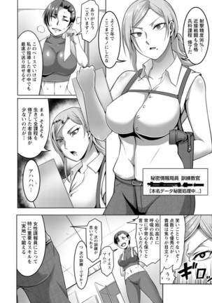 パコられアワード - Page 66