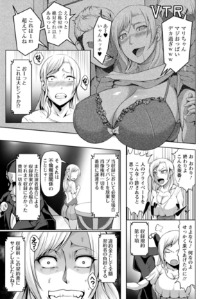 パコられアワード - Page 170