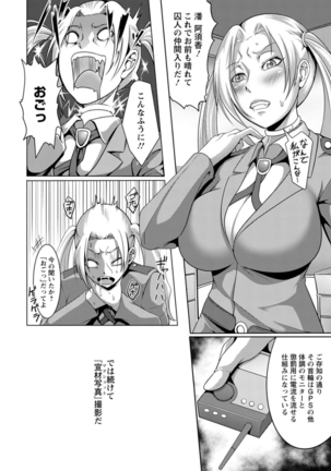 パコられアワード - Page 150