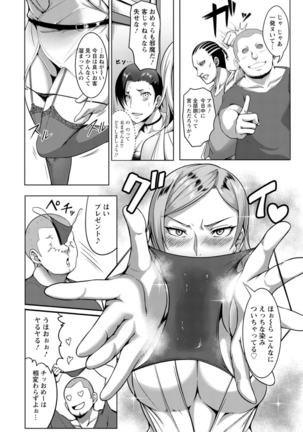 パコられアワード - Page 70