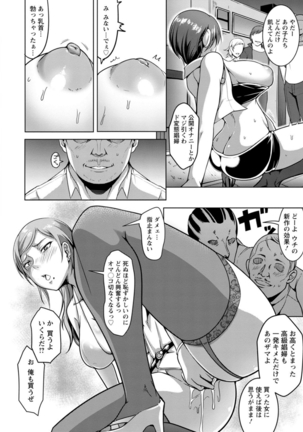 パコられアワード - Page 74