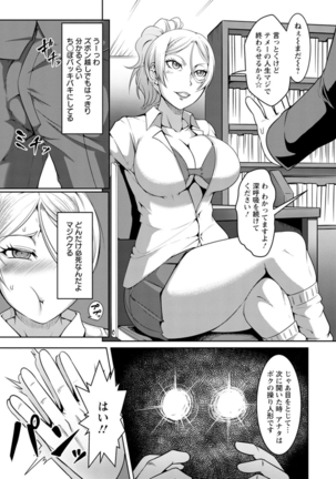 パコられアワード - Page 129