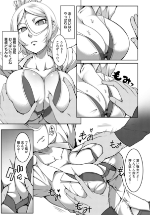 パコられアワード - Page 131