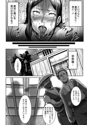 パコられアワード - Page 37