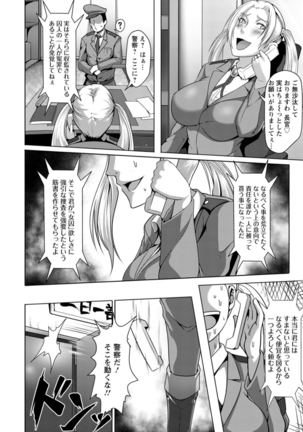 パコられアワード - Page 148