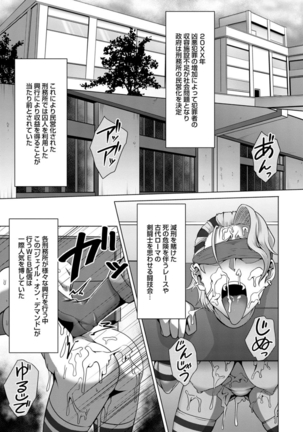 パコられアワード - Page 145