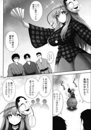Oppai Kokoro-chan Bon - Page 3