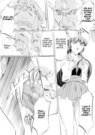 Miko2! - Ninka Ranshou no Shou - Page 13