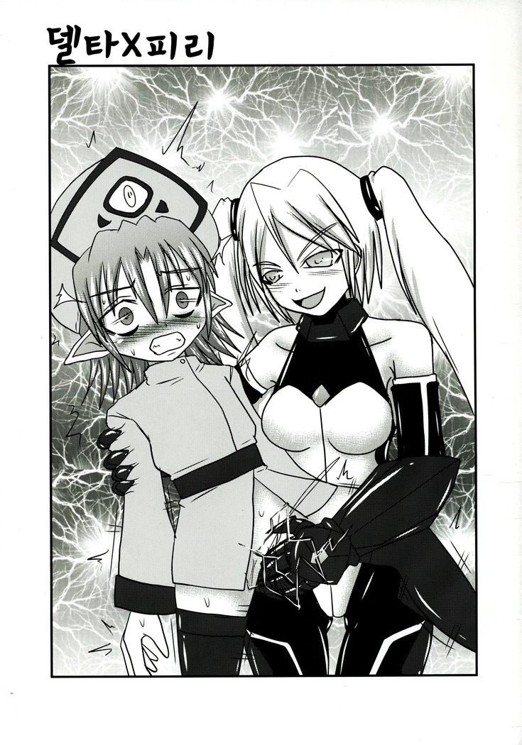 Shield Knight Elsain Vol.11 "NETHER LABORATORY"