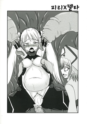 Shield Knight Elsain Vol.11 "NETHER LABORATORY" Page #31