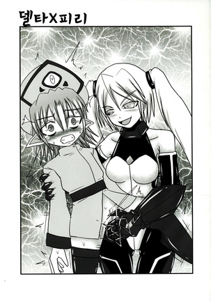 Shield Knight Elsain Vol.11 "NETHER LABORATORY" Page #30