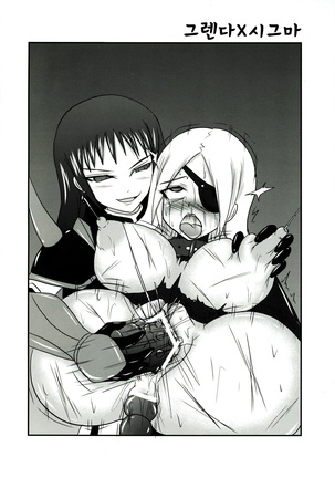 Shield Knight Elsain Vol.11 "NETHER LABORATORY" Page #33