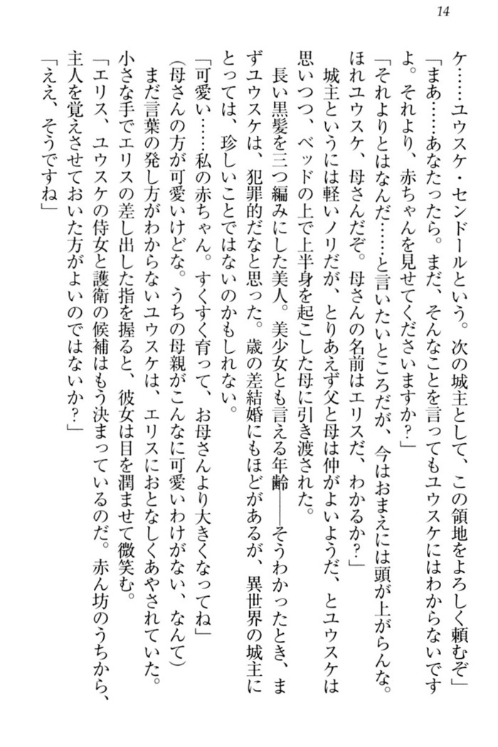 Tensei Joushu no Dorei Harem