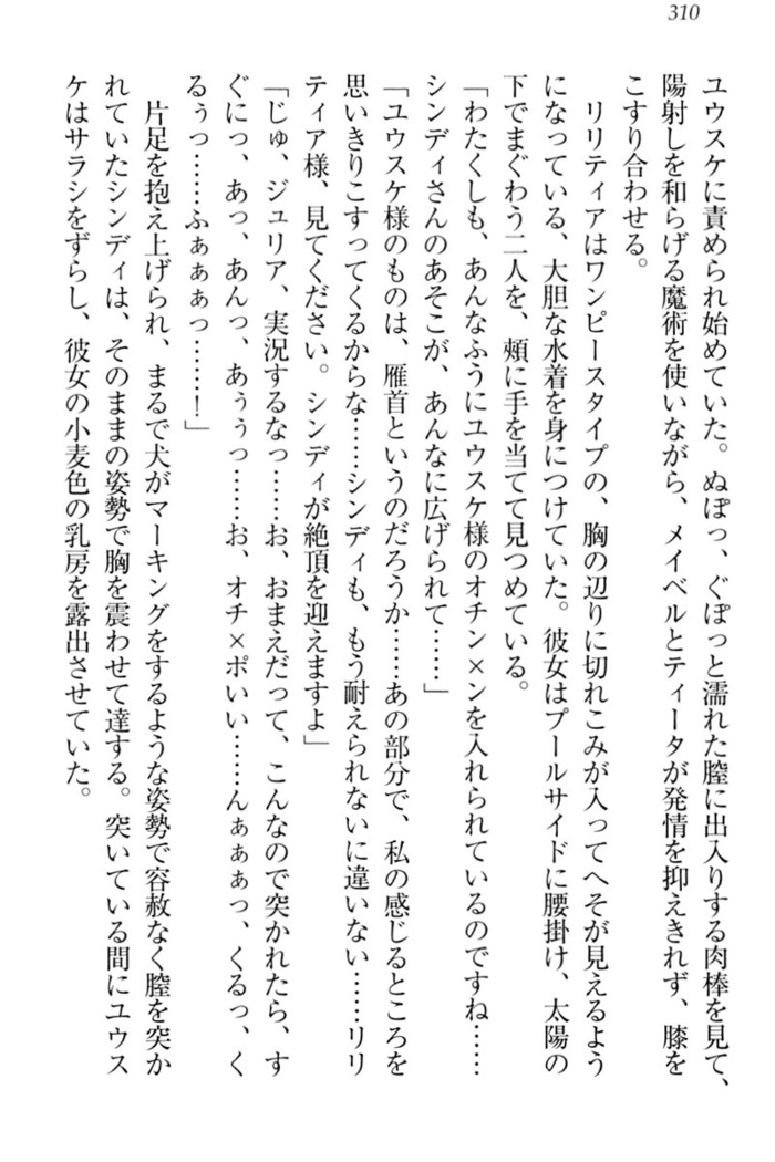 Tensei Joushu no Dorei Harem