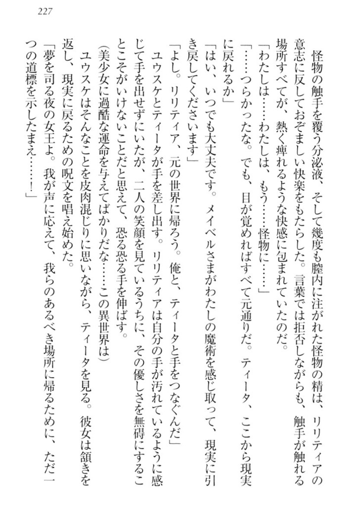Tensei Joushu no Dorei Harem