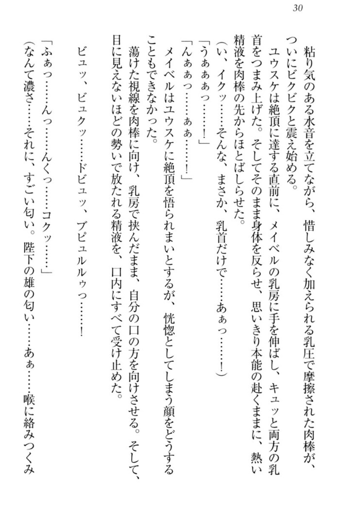 Tensei Joushu no Dorei Harem