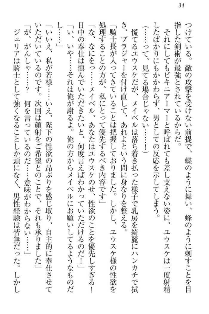 Tensei Joushu no Dorei Harem
