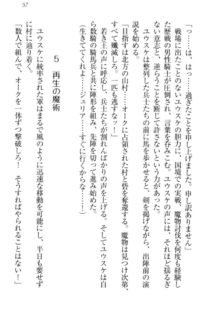 Tensei Joushu no Dorei Harem
