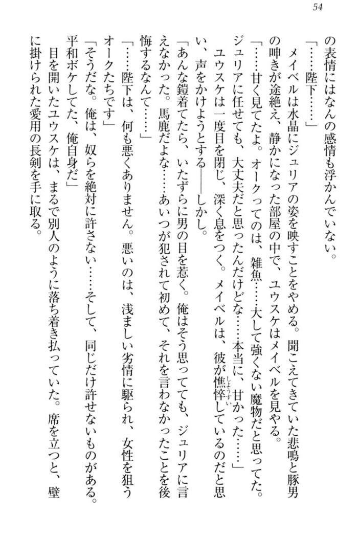 Tensei Joushu no Dorei Harem