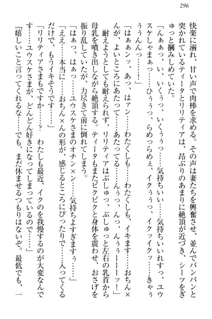 Tensei Joushu no Dorei Harem