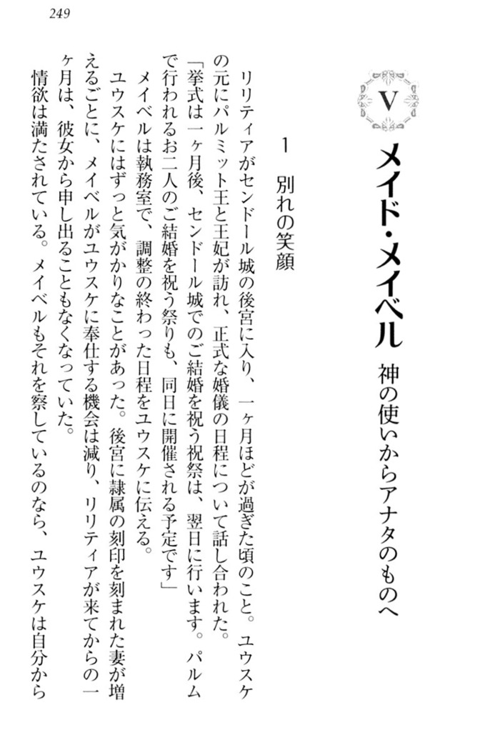 Tensei Joushu no Dorei Harem