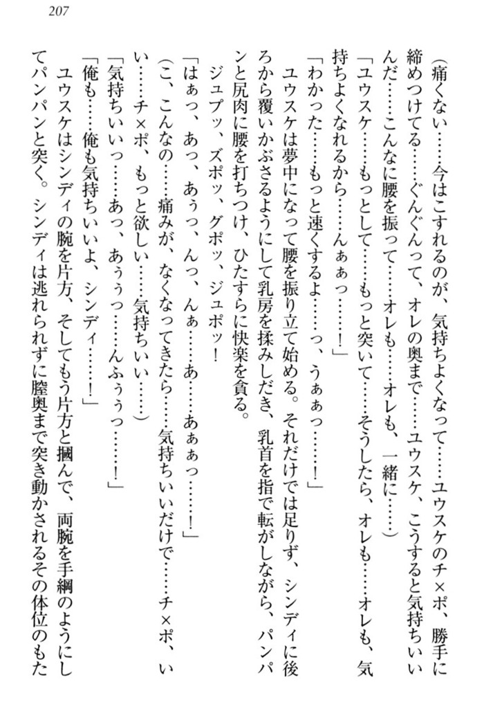 Tensei Joushu no Dorei Harem