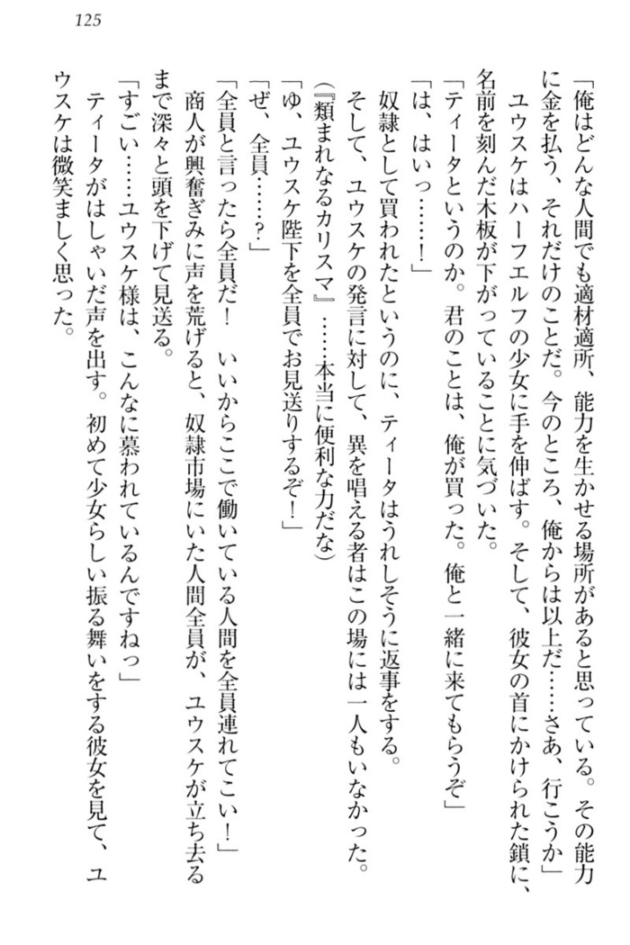 Tensei Joushu no Dorei Harem