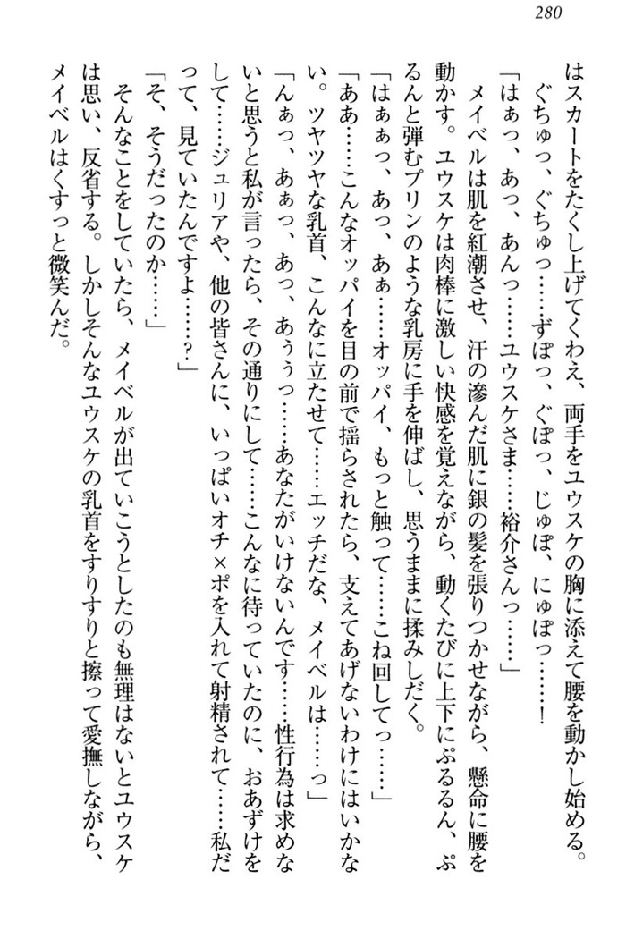 Tensei Joushu no Dorei Harem
