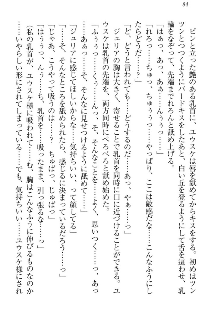 Tensei Joushu no Dorei Harem