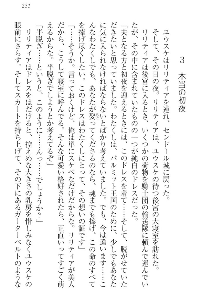 Tensei Joushu no Dorei Harem