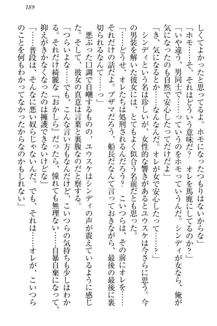Tensei Joushu no Dorei Harem
