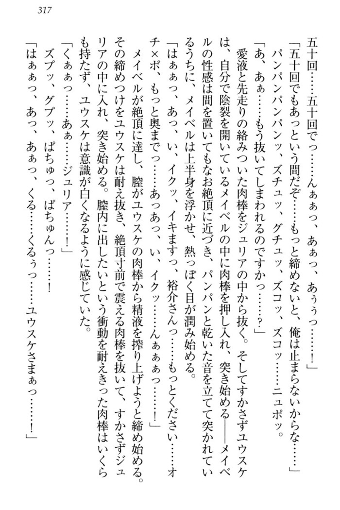 Tensei Joushu no Dorei Harem