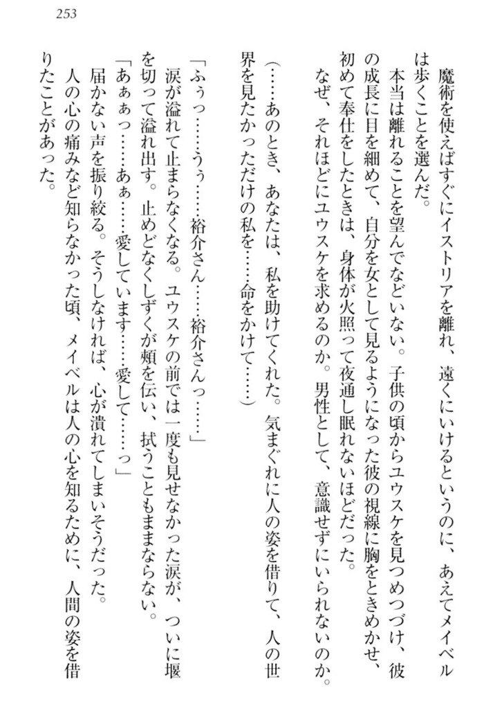 Tensei Joushu no Dorei Harem