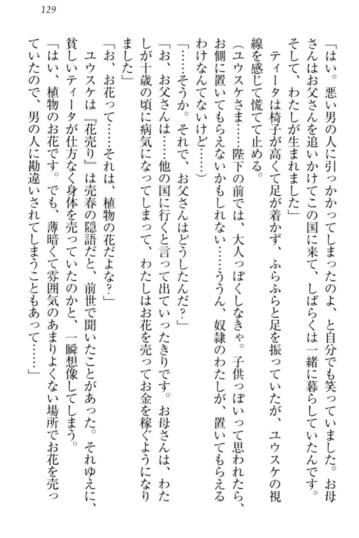 Tensei Joushu no Dorei Harem