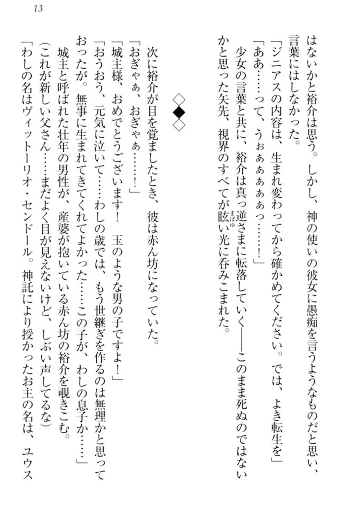 Tensei Joushu no Dorei Harem