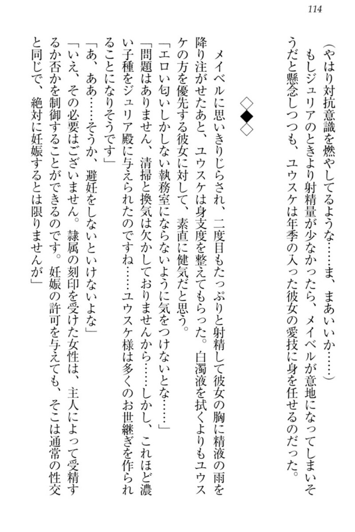 Tensei Joushu no Dorei Harem