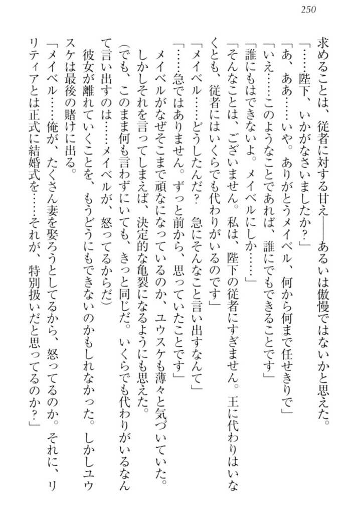 Tensei Joushu no Dorei Harem