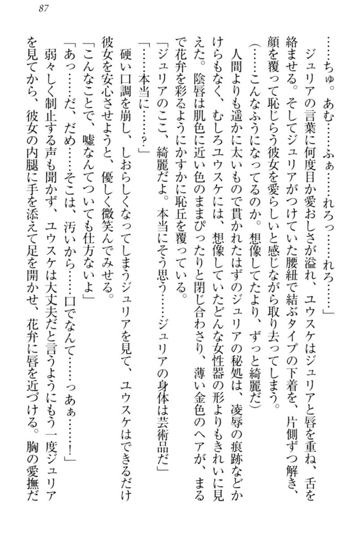 Tensei Joushu no Dorei Harem