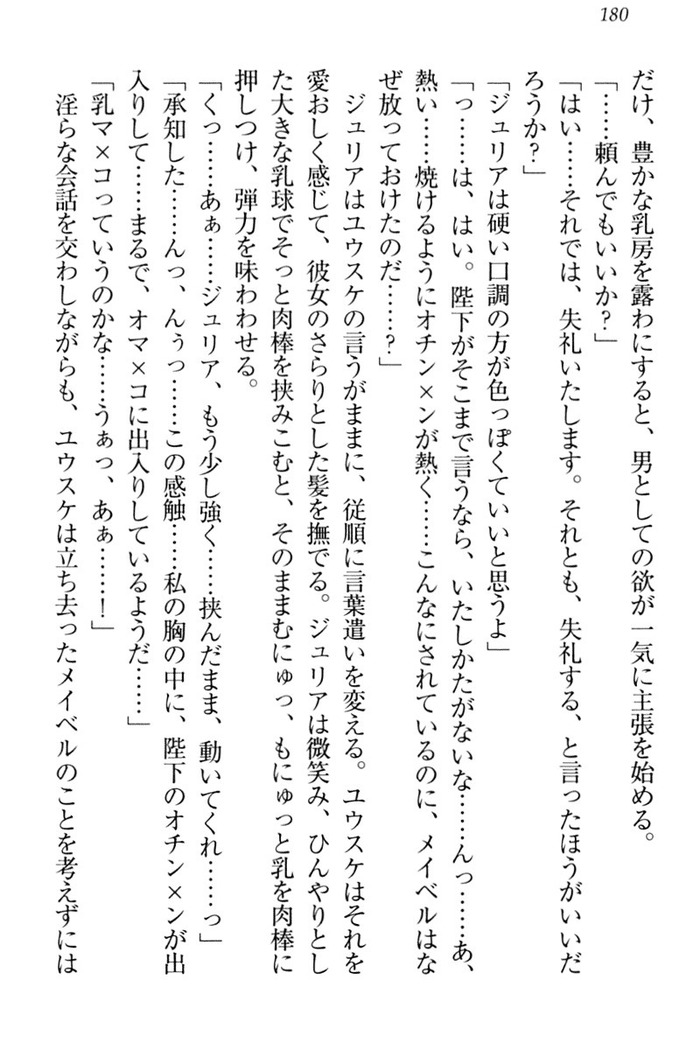 Tensei Joushu no Dorei Harem