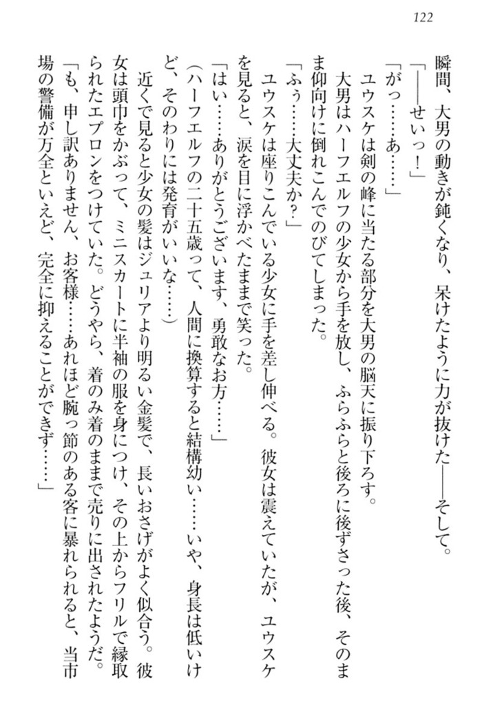 Tensei Joushu no Dorei Harem