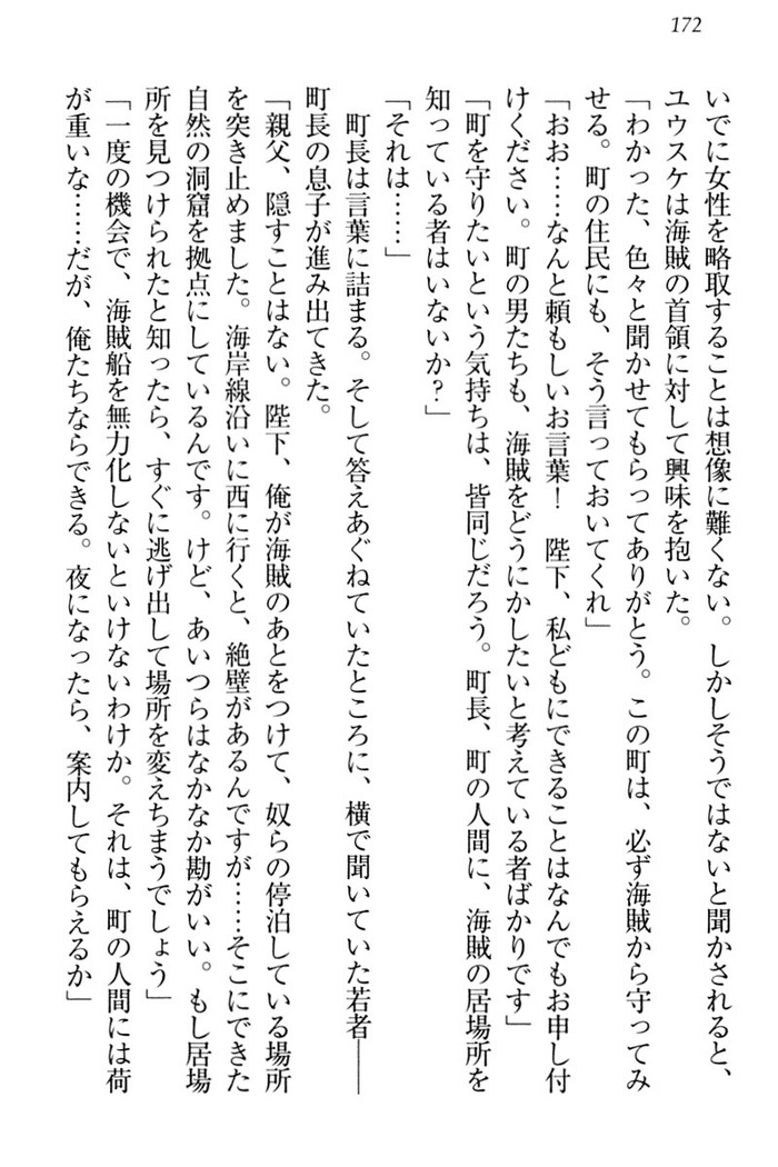 Tensei Joushu no Dorei Harem