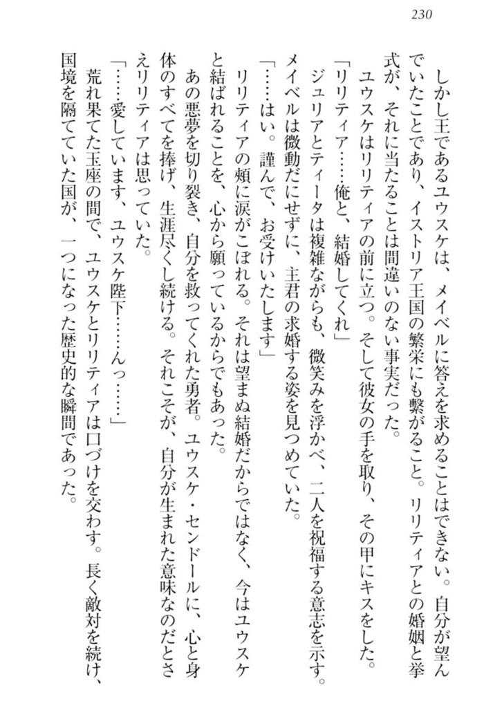 Tensei Joushu no Dorei Harem
