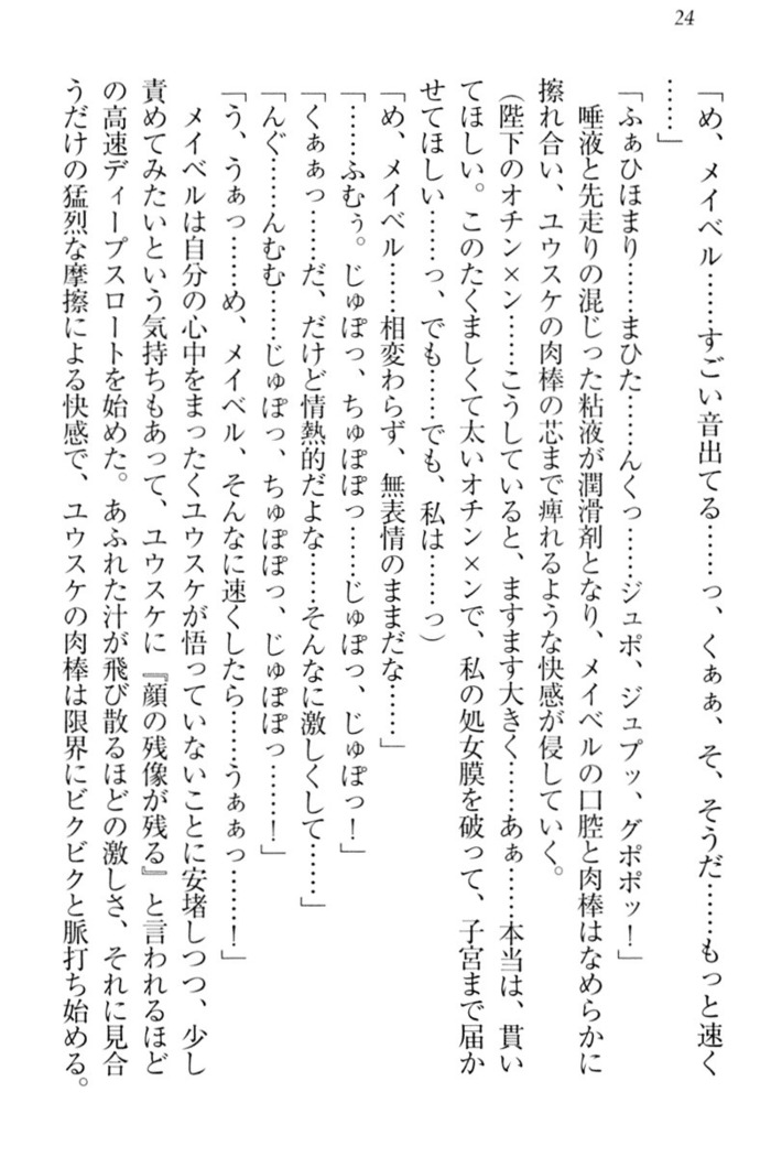 Tensei Joushu no Dorei Harem