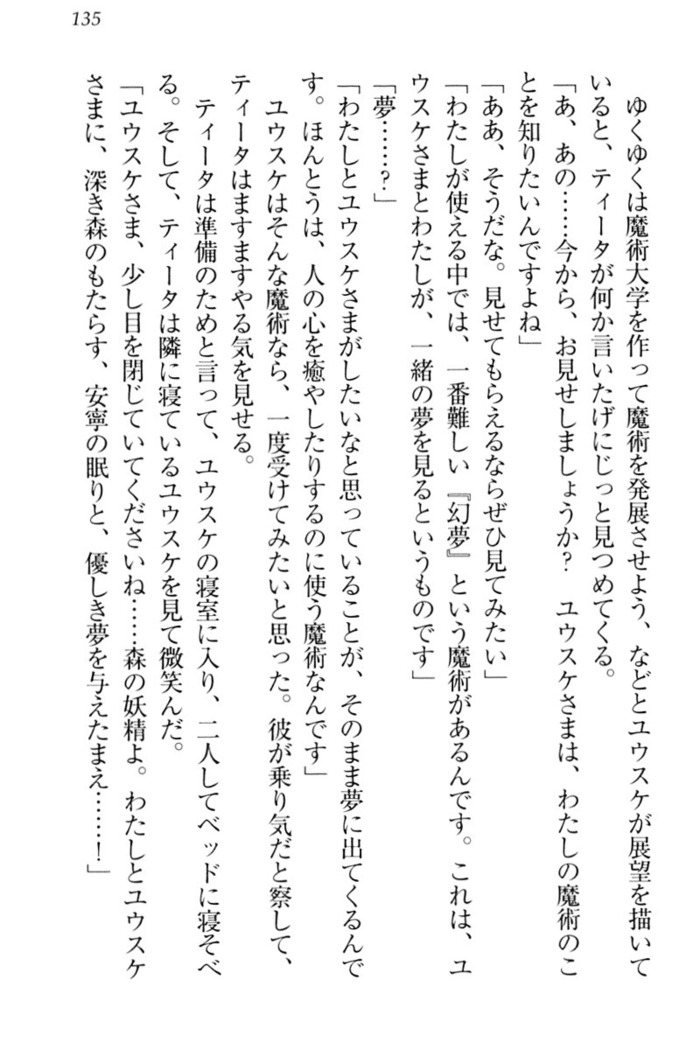 Tensei Joushu no Dorei Harem