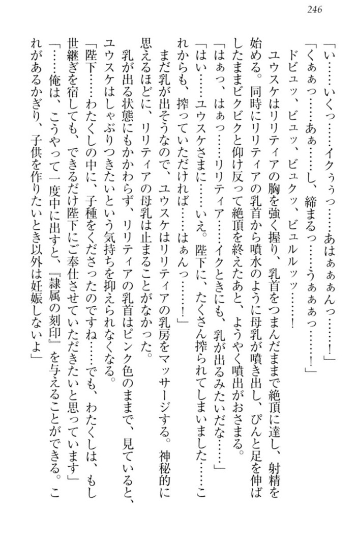 Tensei Joushu no Dorei Harem