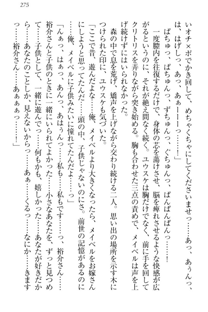 Tensei Joushu no Dorei Harem