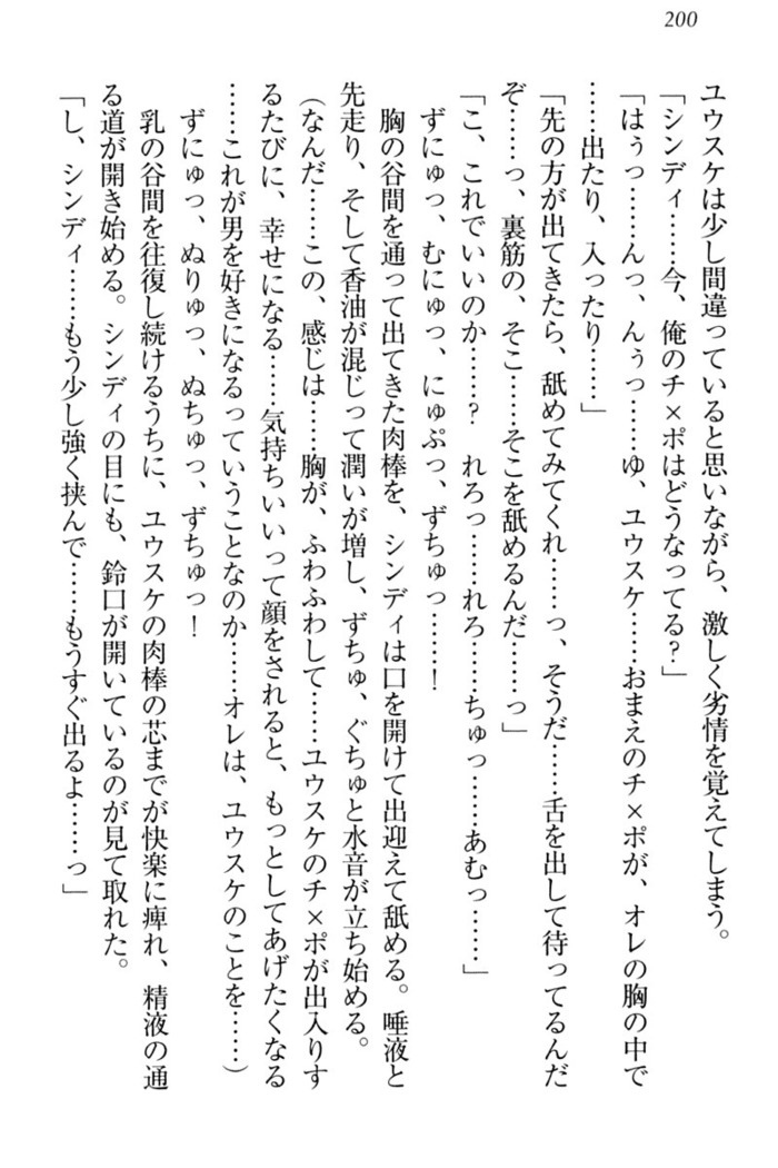 Tensei Joushu no Dorei Harem