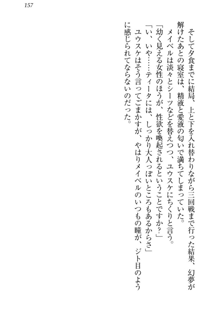 Tensei Joushu no Dorei Harem