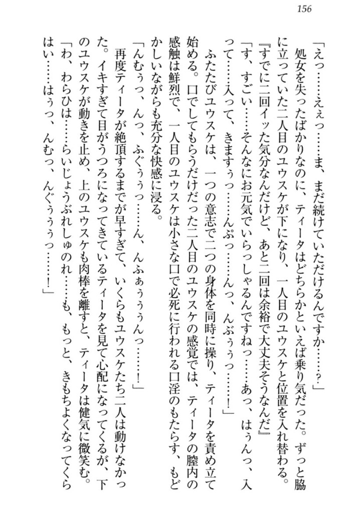 Tensei Joushu no Dorei Harem