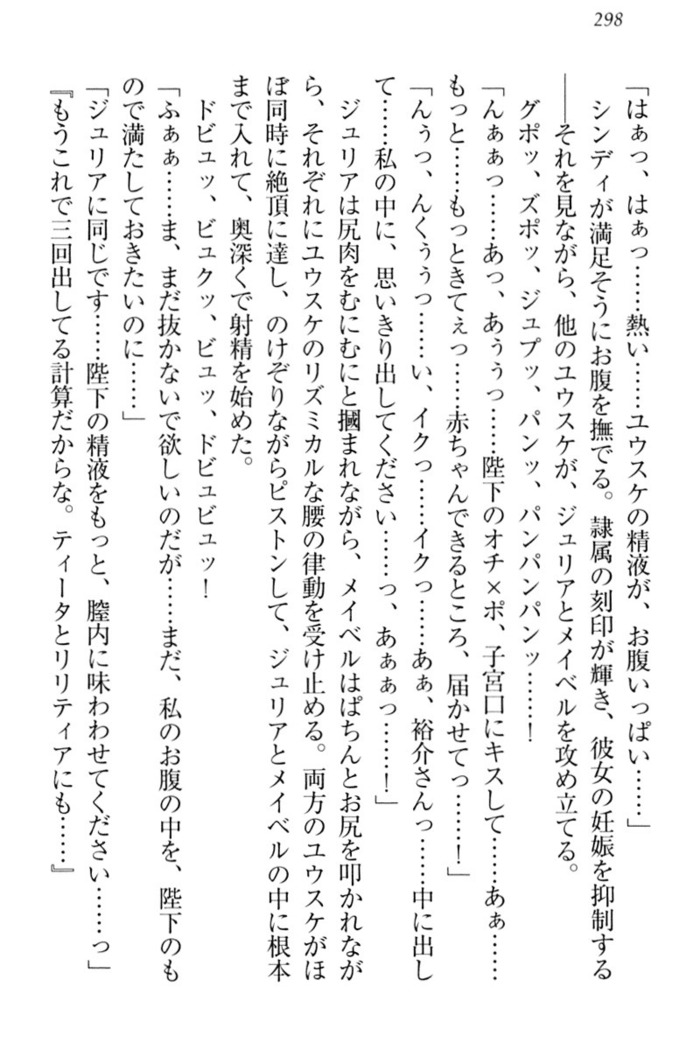 Tensei Joushu no Dorei Harem